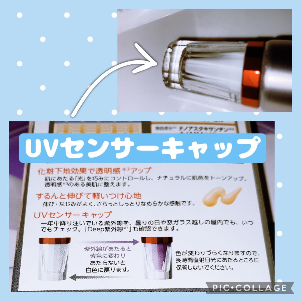 D-UVクリア ホワイトソリューション/アスタリフト/日焼け止めクリームを使ったクチコミ(2枚目)