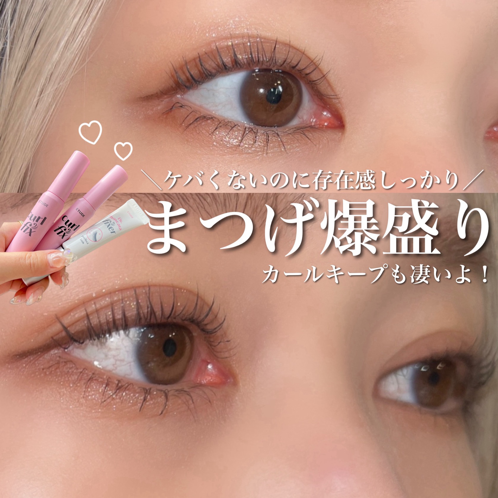 マスカラフィクサー パーフェクトラッシュ/ETUDE/マスカラ下地を使ったクチコミ（1枚目）