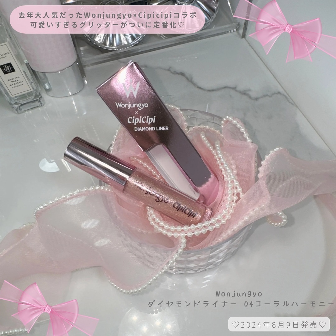 ウォンジョンヨ　ダイヤモンドライナー/Wonjungyo/リキッドアイシャドウを使ったクチコミ（2枚目）