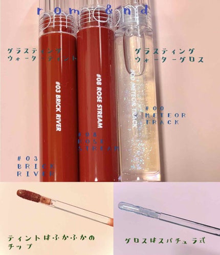 グラスティングウォーターティント/rom&nd/リップティントを使ったクチコミ(1枚目)