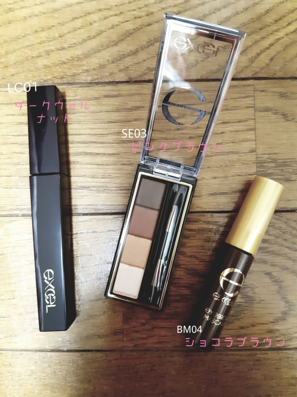 アイブロウマスカラ N/excel/眉マスカラを使ったクチコミ（1枚目）