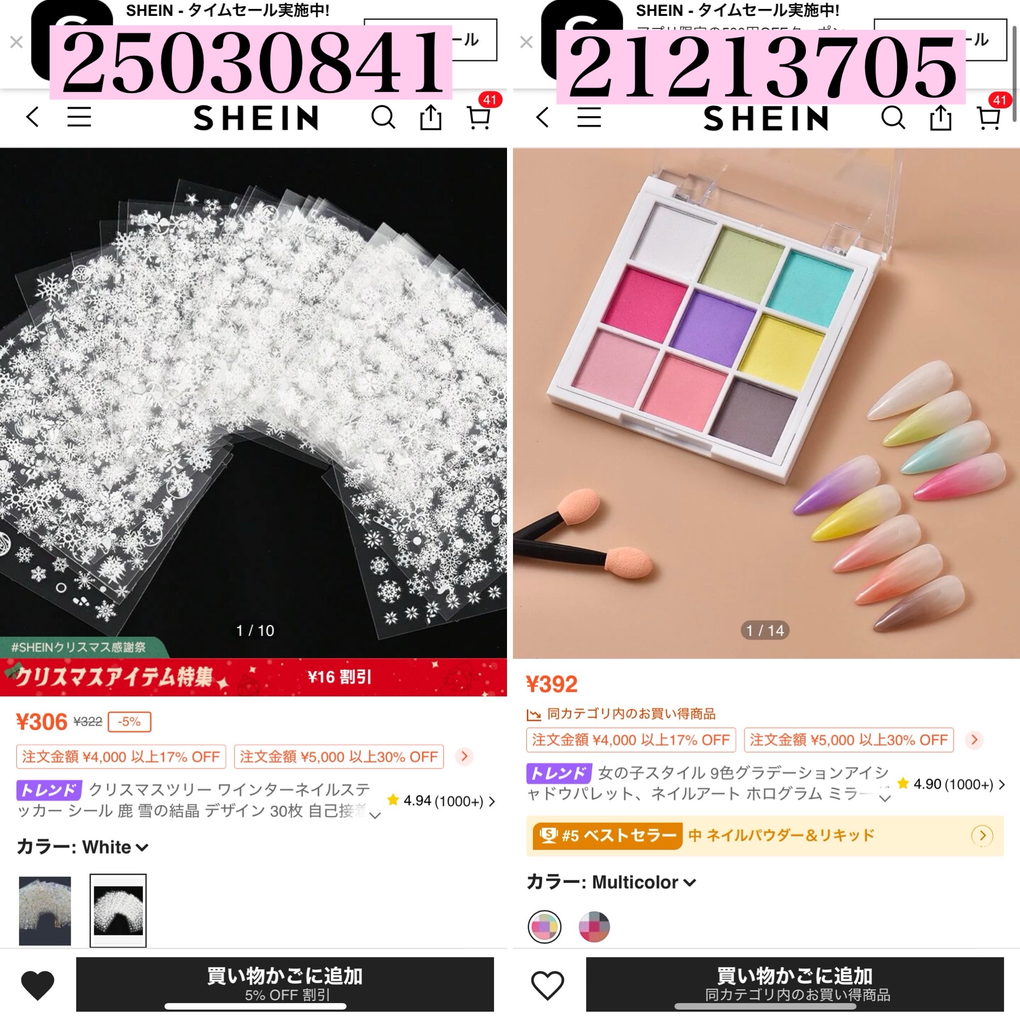 ジェルネイル（ライト対応）/セリア/ジェルネイルを使ったクチコミ（3枚目）