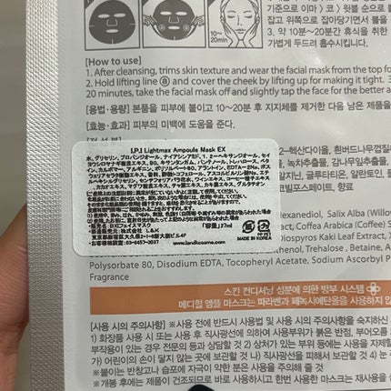 ビタライトビームエッセンシャルマスクEX/MEDIHEAL/シートマスク・パックを使ったクチコミ(3枚目)