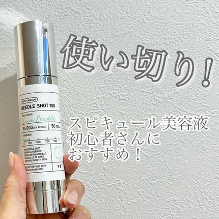 リードルショット100/VT/美容液を使ったクチコミ(1枚目)
