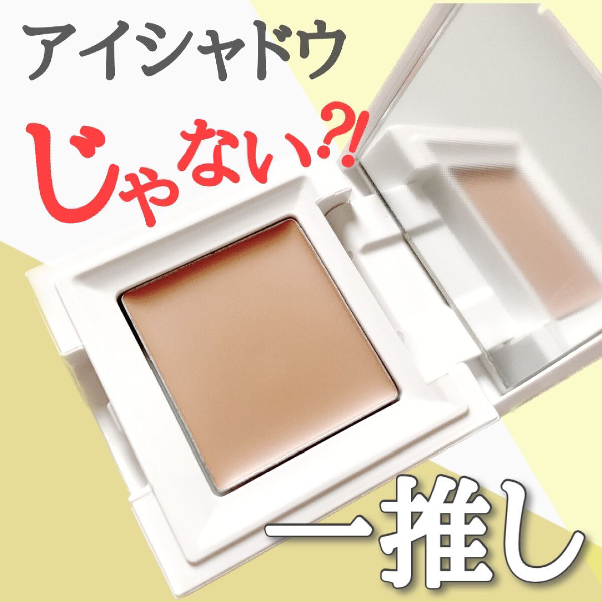 カバーナチュール/アンジエンド/クリームコンシーラーを使ったクチコミ（1枚目）