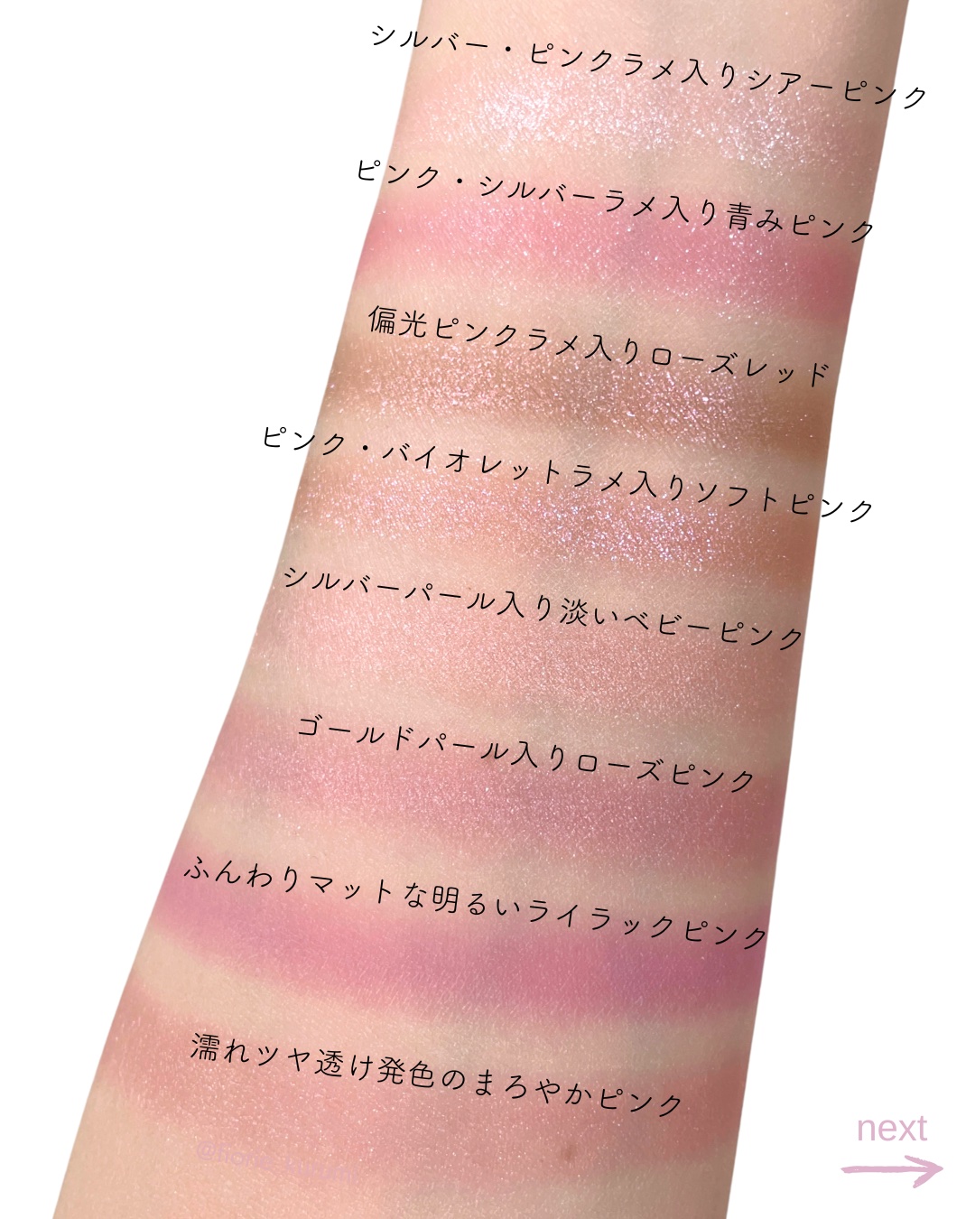 ADDICTIONのアイシャドウ アディクション ザ アイシャドウ スパークル