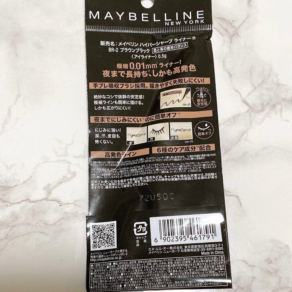 ハイパーシャープ ライナー R/MAYBELLINE NEW YORK/リキッドアイライナーを使ったクチコミ(6枚目)