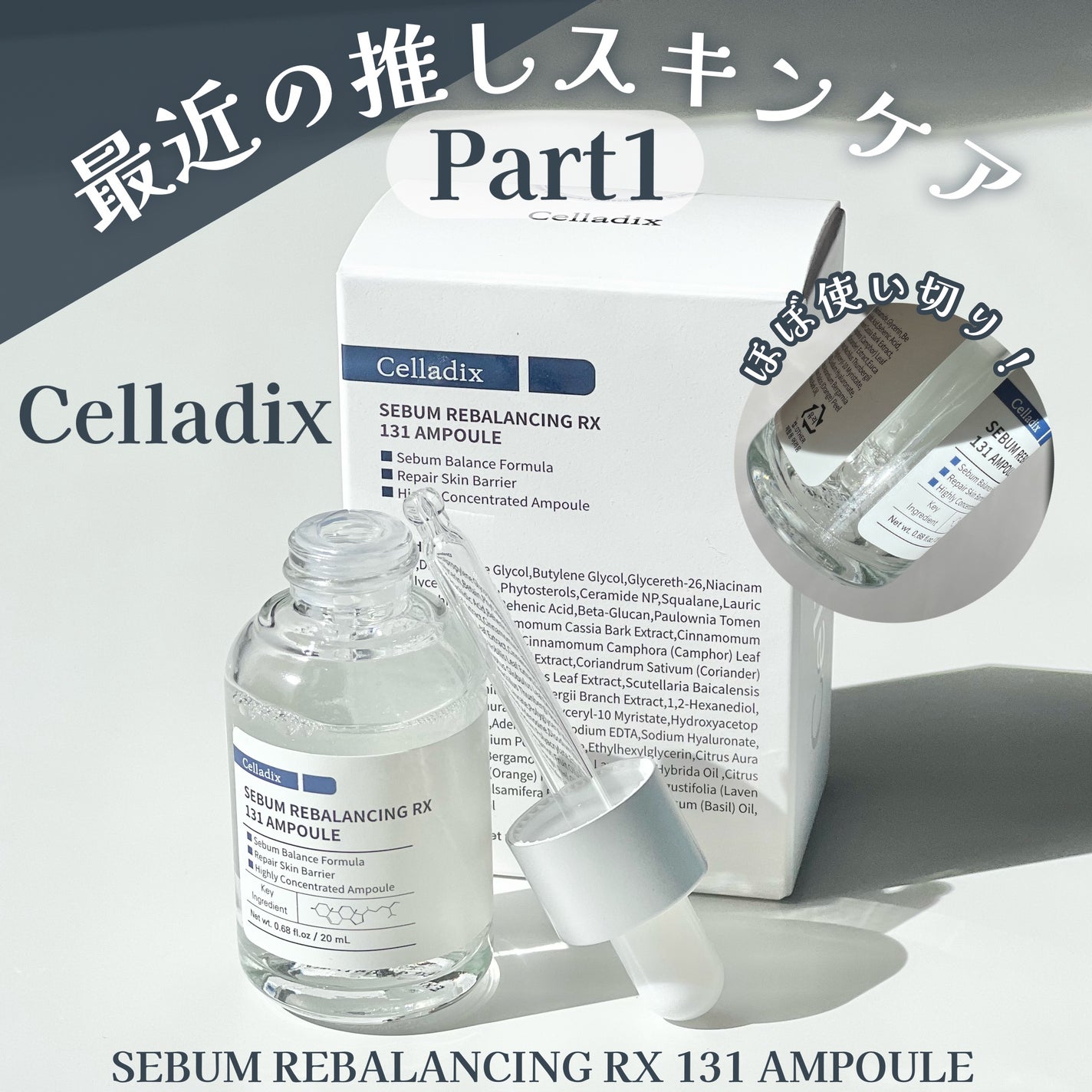 131 ポア クリアリング セラム/Celladix/美容液を使ったクチコミ(1枚目)