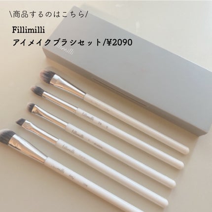 fillimilli アイメイクブラシセット/fillimilli/メイクブラシを使ったクチコミ(3枚目)