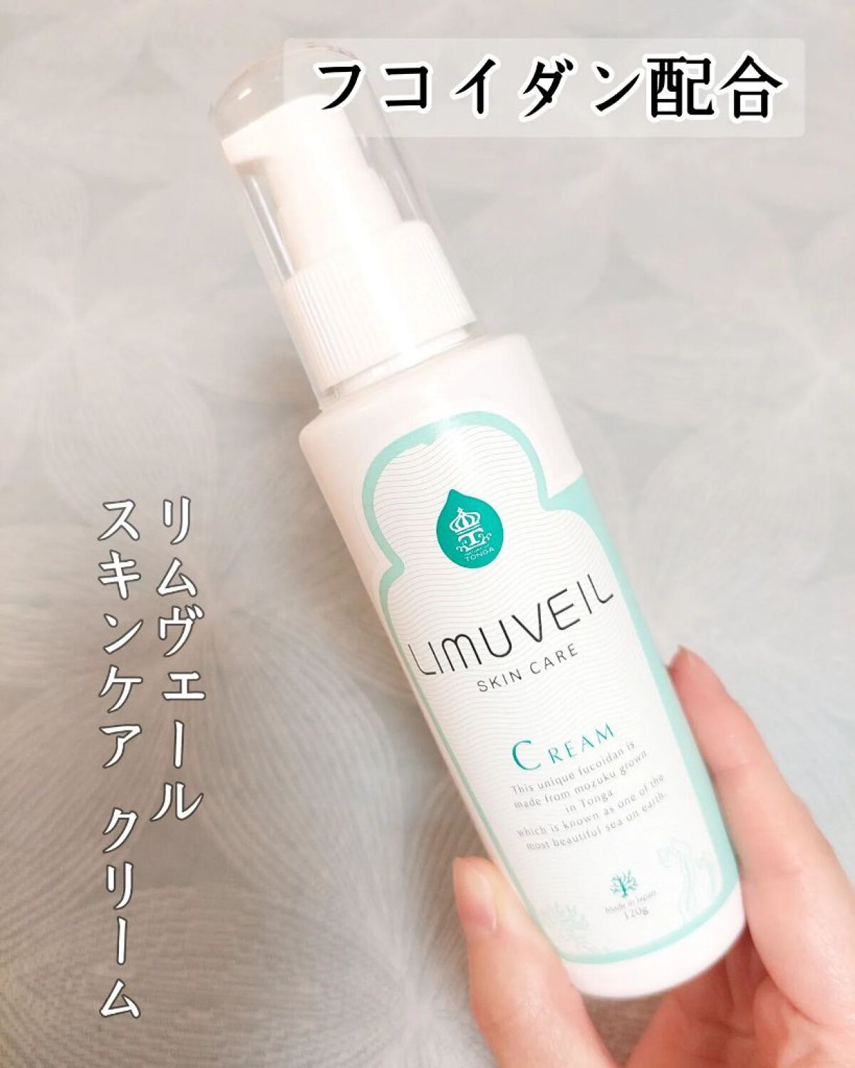 リムヴェール　スキンケアクリーム/リムサプライ/フェイスクリームを使ったクチコミ（1枚目）