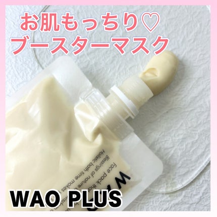 skinmarche WAOPLUS プラントベースミルクブースターマスク/ブレーンコスモス/洗い流すパック・マスクを使ったクチコミ(1枚目)
