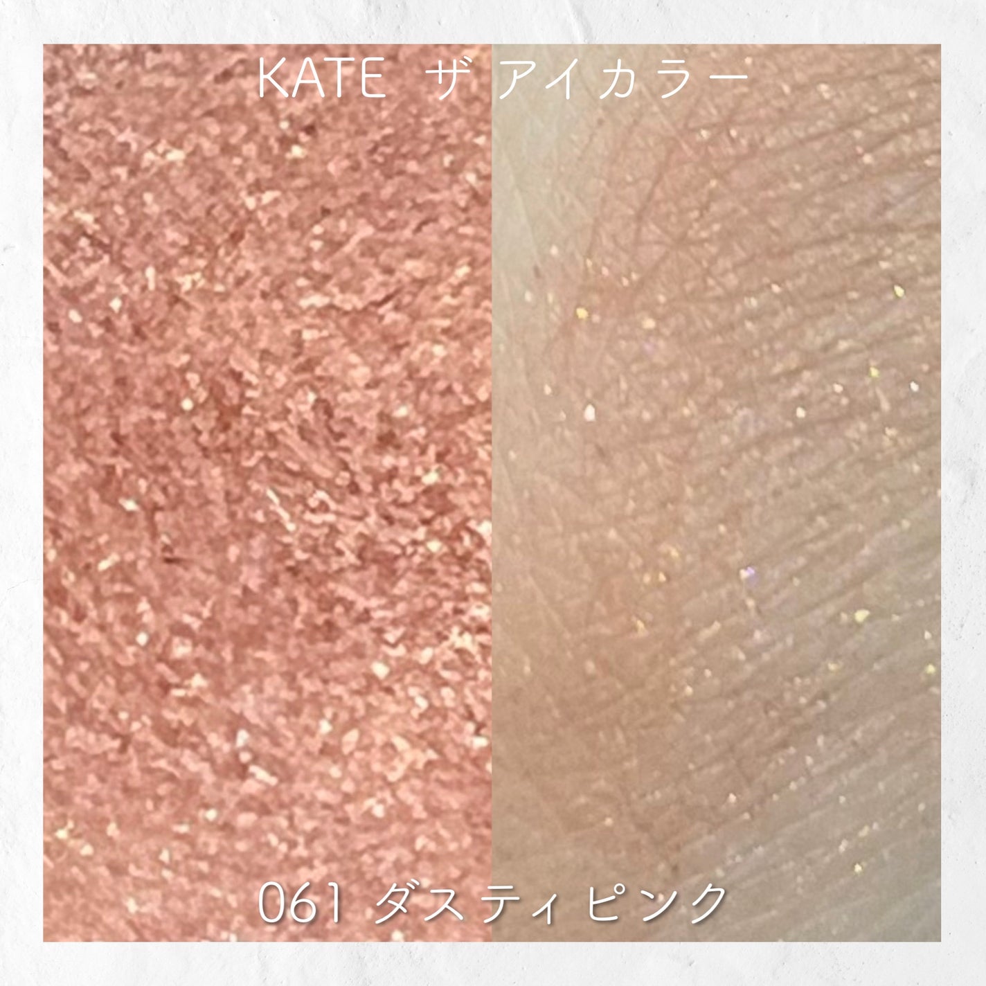 ケイト ザ アイカラー/KATE/単色アイシャドウを使ったクチコミ(1枚目)