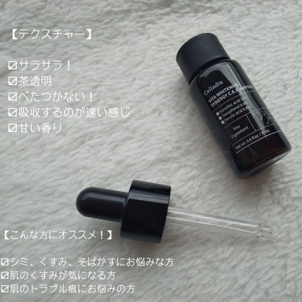 ビタホワイトニングシナジーC.E.F.アンプル/Celladix/美容液を使ったクチコミ(4枚目)