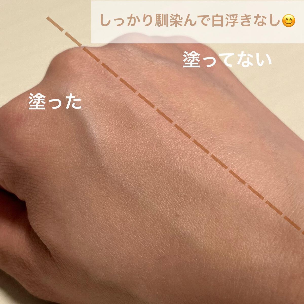 ベース クリアUVプロテクター/N organic/日焼け止めクリームを使ったクチコミ(4枚目)