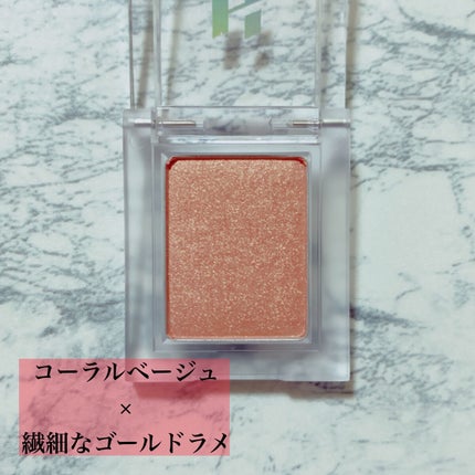 マイフェイブピースアイシャドウ/HOLIKA HOLIKA/単色アイシャドウを使ったクチコミ(2枚目)