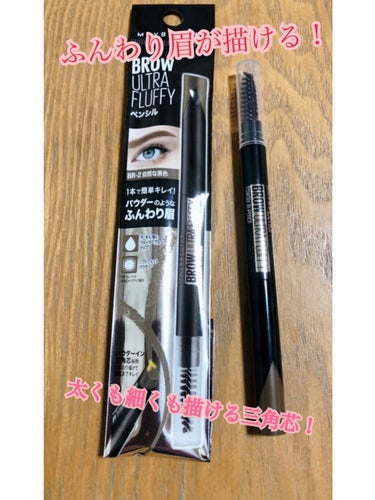 🌸MAYBELLINE NEW YORK
🌸ファッションブロウ パウダーインペンシル N
🌸BR-2自然な茶色

LIPSさんを通してメイベリンさんより頂きました！
ありがとうございます❤️

全9色あ