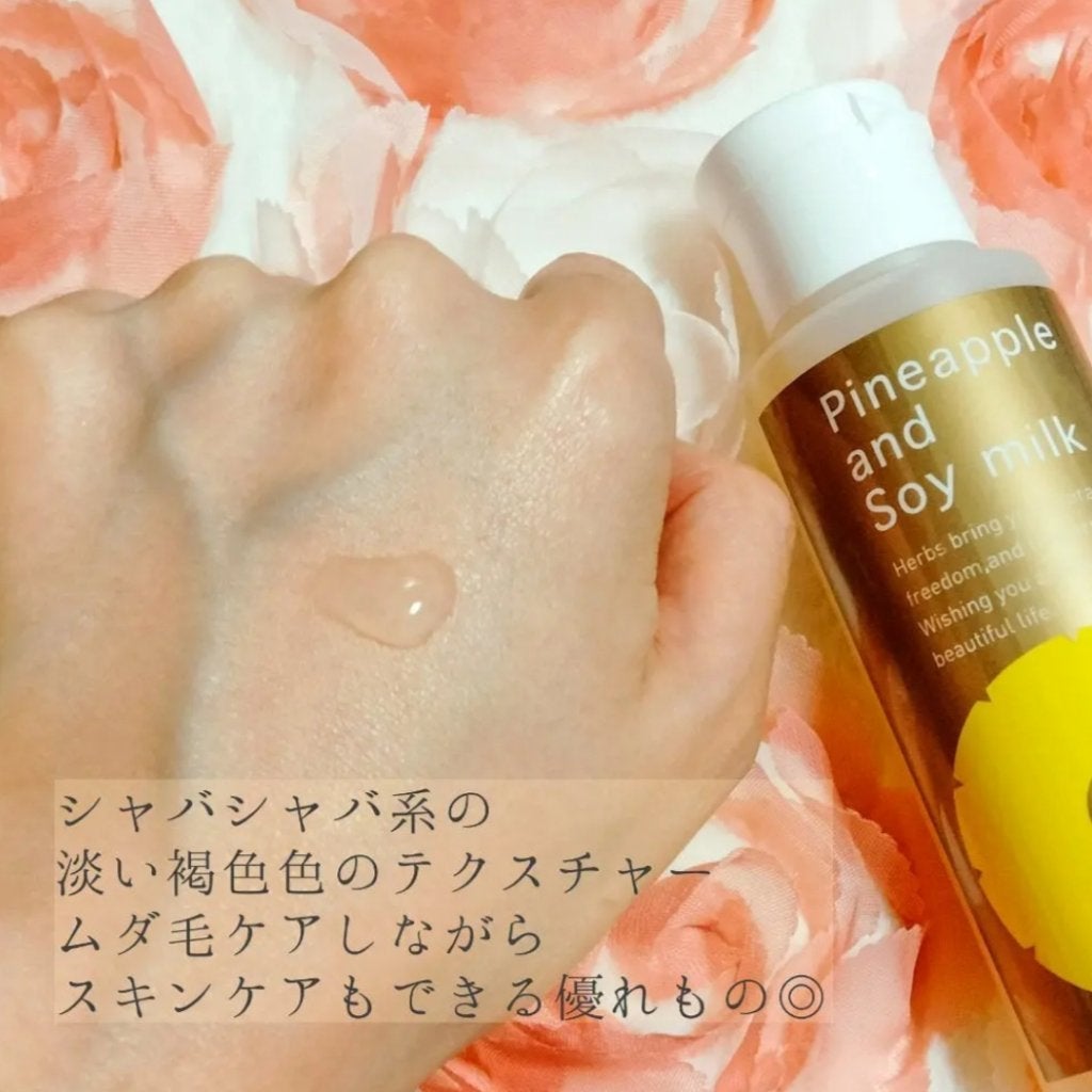 パイナップル豆乳ローションプレミアム/鈴木ハーブ研究所/ボディローションを使ったクチコミ(2枚目)