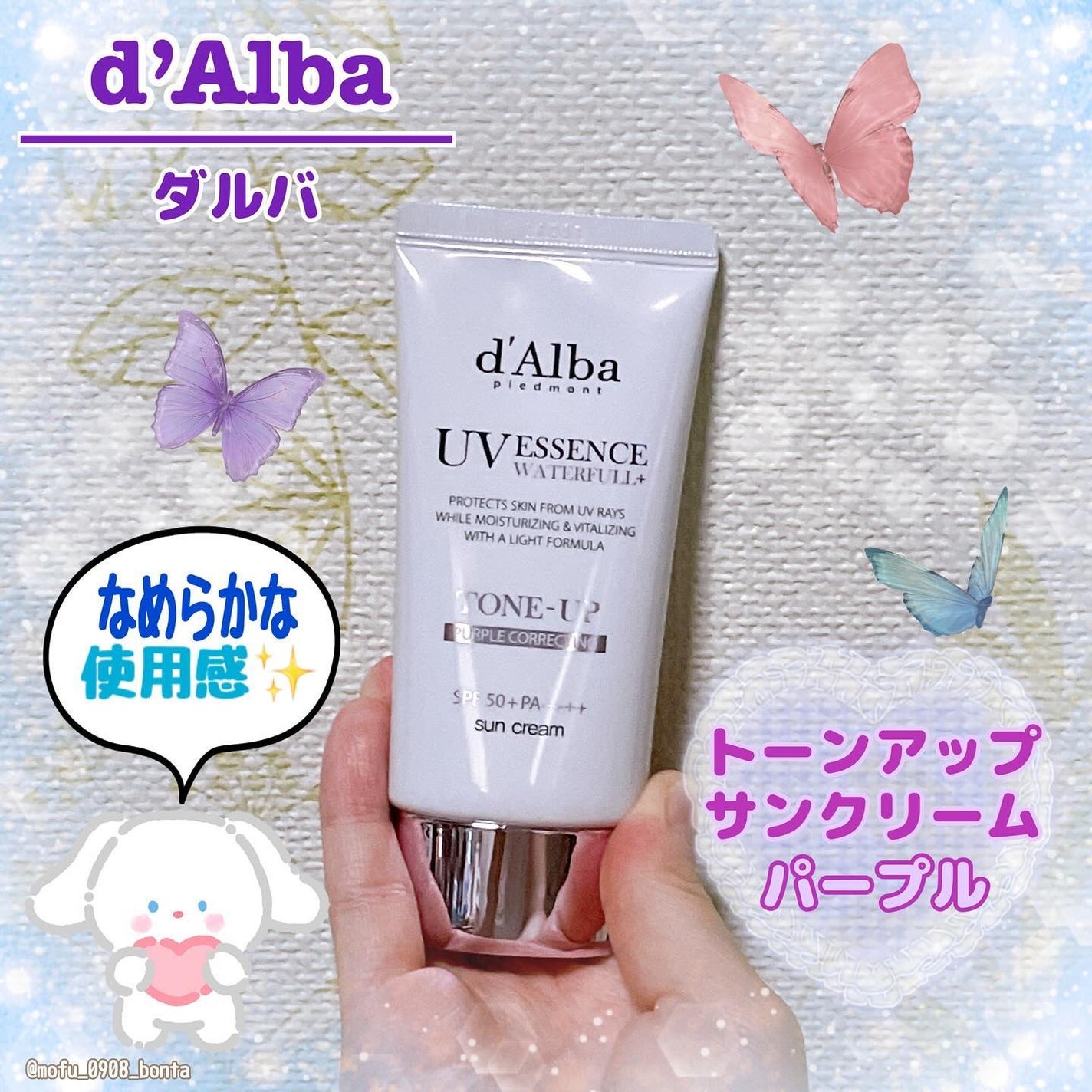 ダルバ ウォータフル トーンアップ サンクリーム(パープル)/ダルバ/日焼け止めクリームを使ったクチコミ(1枚目)