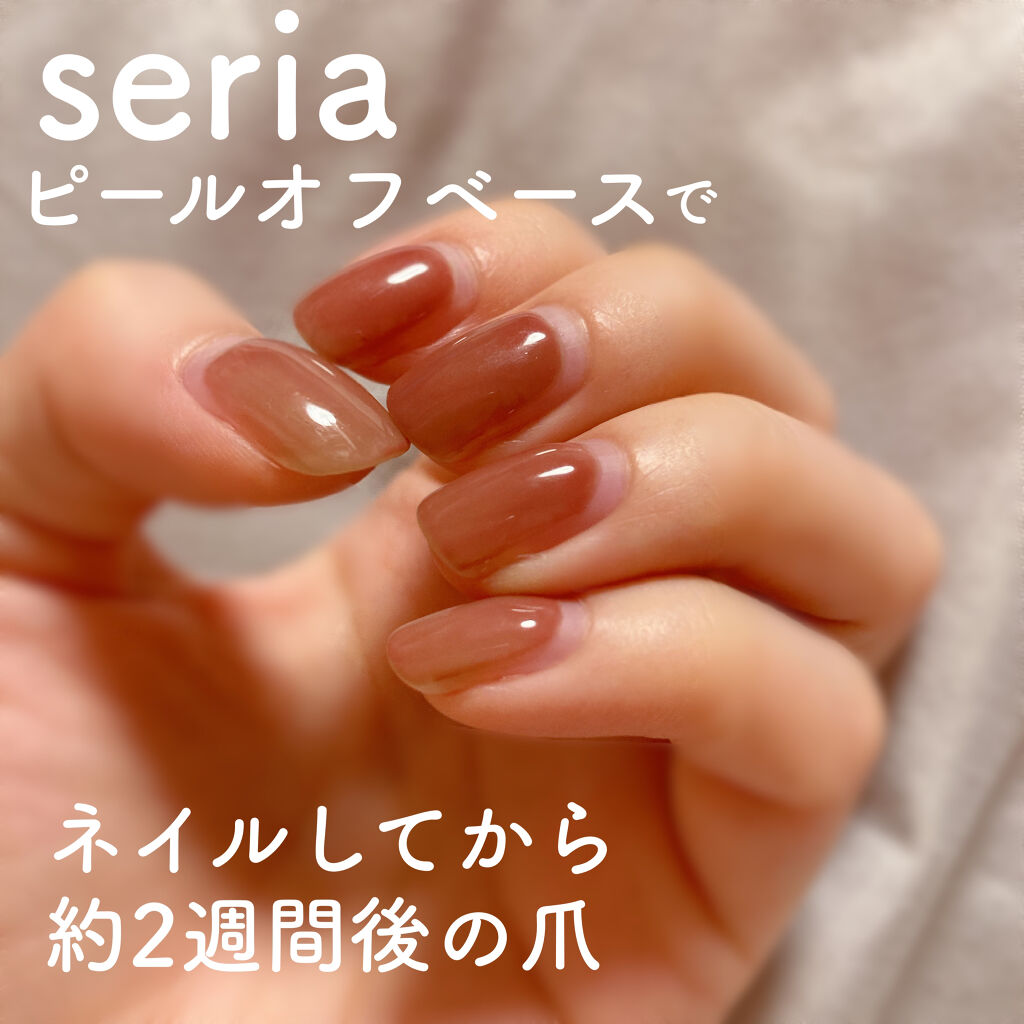 ジェルネイル（ライト対応）/セリア/ジェルネイルを使ったクチコミ（1枚目）