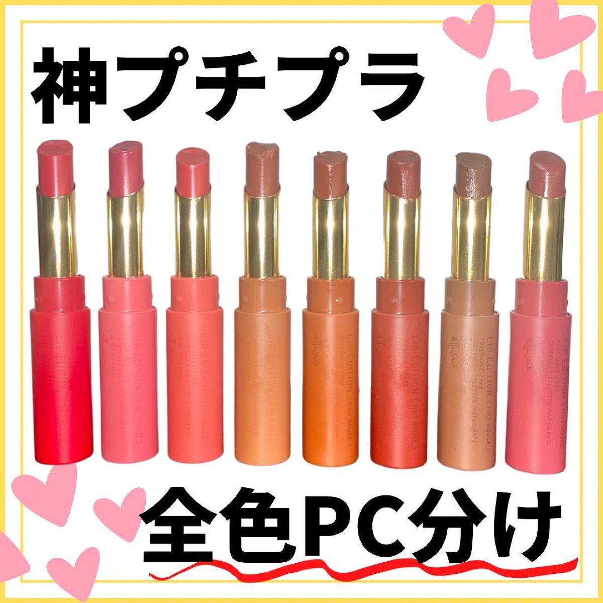 エテュセ リップエディション(ティントルージュ)/ettusais/リップティントを使ったクチコミ（1枚目）