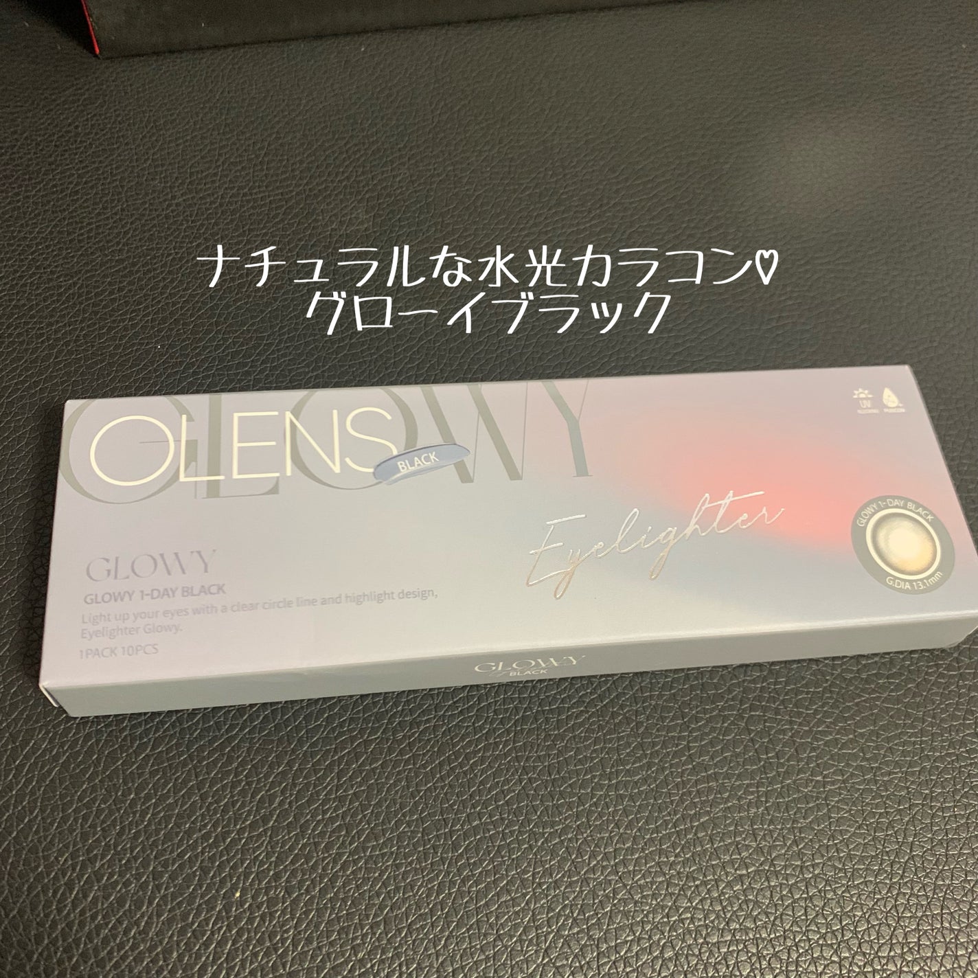 Glowy 1day/OLENS/ワンデー(1DAY)カラコンを使ったクチコミ(1枚目)