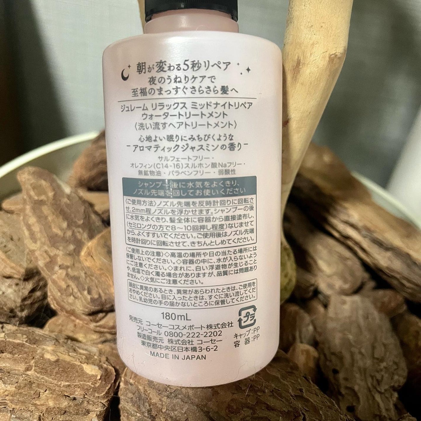 ジュレーム リラックス ミッドナイトリペア ウォータートリートメント<洗い流すヘアトリートメント>/Je l'aime/洗い流すヘアトリートメントを使ったクチコミ(4枚目)