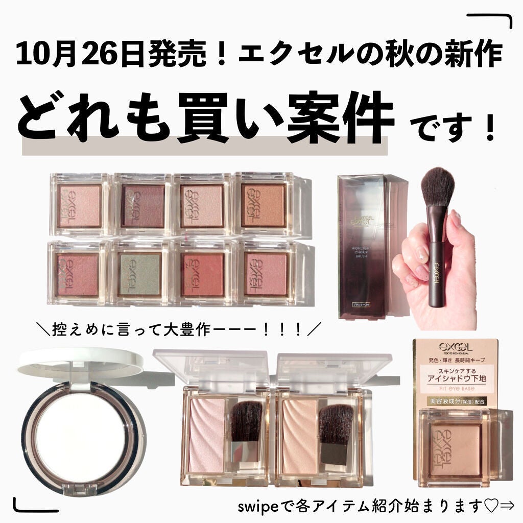 アイプランナー/excel/単色アイシャドウを使ったクチコミ(2枚目)