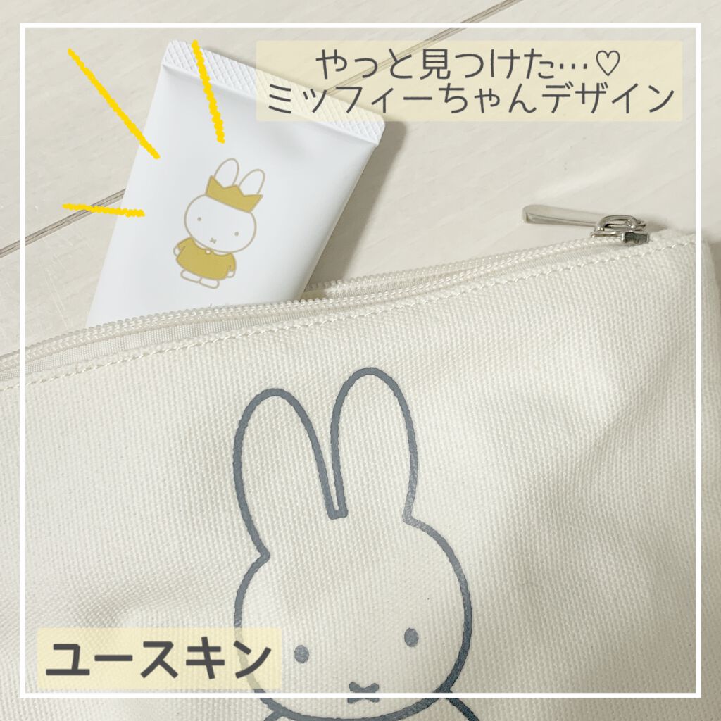 ハンドクリーム ユズ/ユースキンhana/ハンドクリームを使ったクチコミ(1枚目)