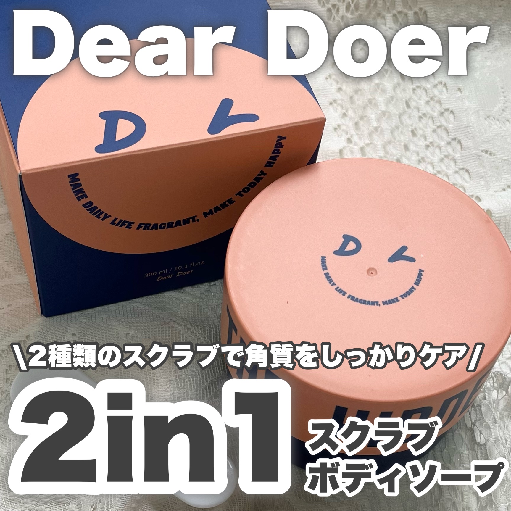 ボディスクラブ（パーライト×ソルト）/DearDoer/ボディスクラブを使ったクチコミ（1枚目）