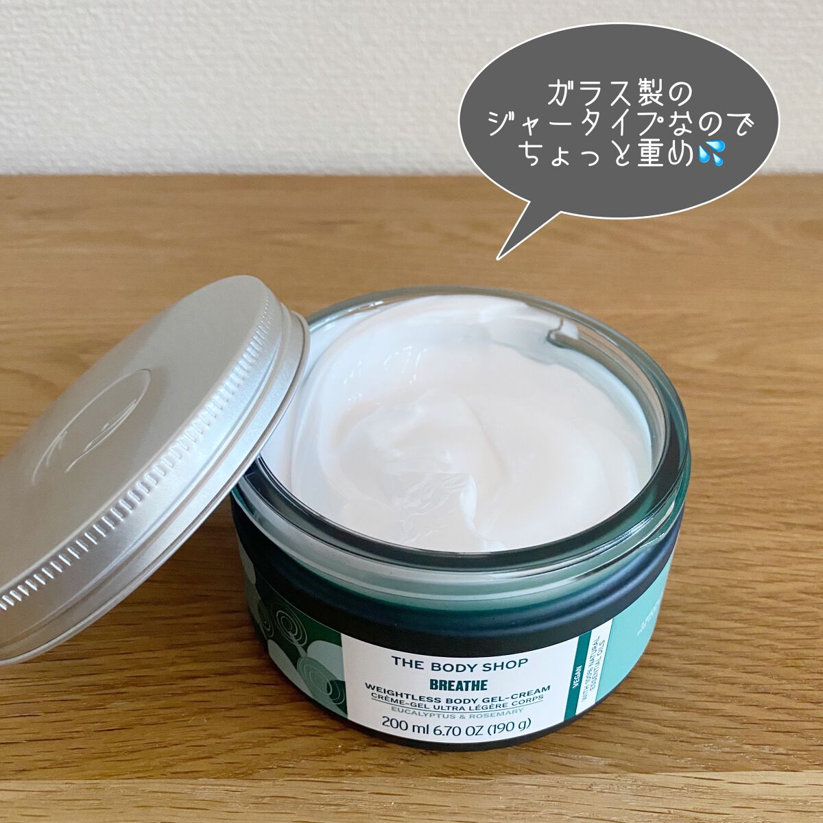 ウェルネス ボディジェルクリーム ユーカリ& ローズマリー/THE BODY SHOP/ボディクリームを使ったクチコミ(2枚目)