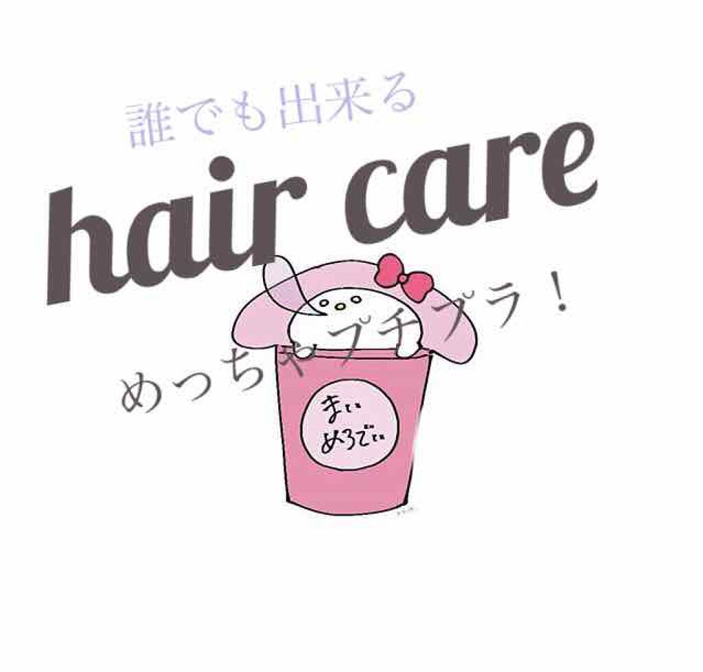 モイストスムースケア デイリー補修トリートメント/パンテーン/洗い流すヘアトリートメントを使ったクチコミ(1枚目)
