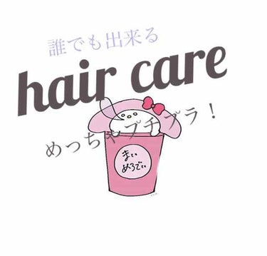 モイストスムースケア デイリー補修トリートメント/パンテーン/洗い流すヘアトリートメントを使ったクチコミ（1枚目）