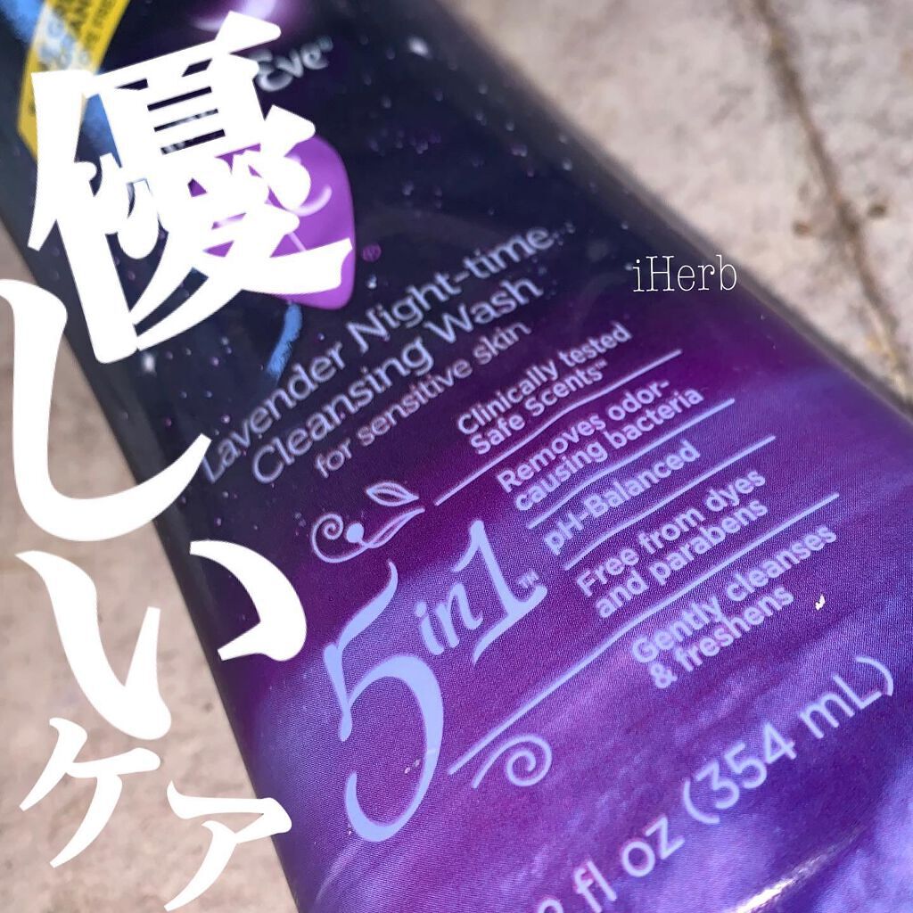 ラベンダーナイトタイムウォッシュ/Summer's Eve(サマーズイブ)/デリケートゾーンケアを使ったクチコミ(1枚目)