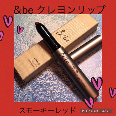 クレヨンリップ スモーキーレッド/＆be/口紅を使ったクチコミ（1枚目）