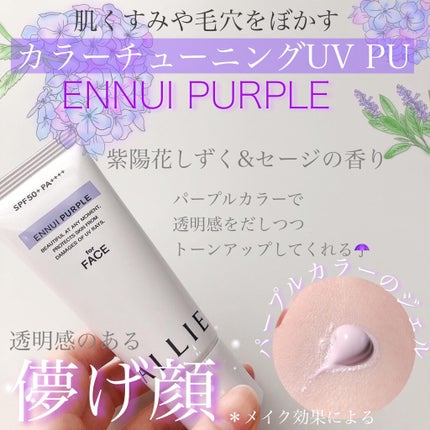 アリィー クロノビューティ カラーチューニングUV/アリィー/日焼け止めクリームを使ったクチコミ(3枚目)