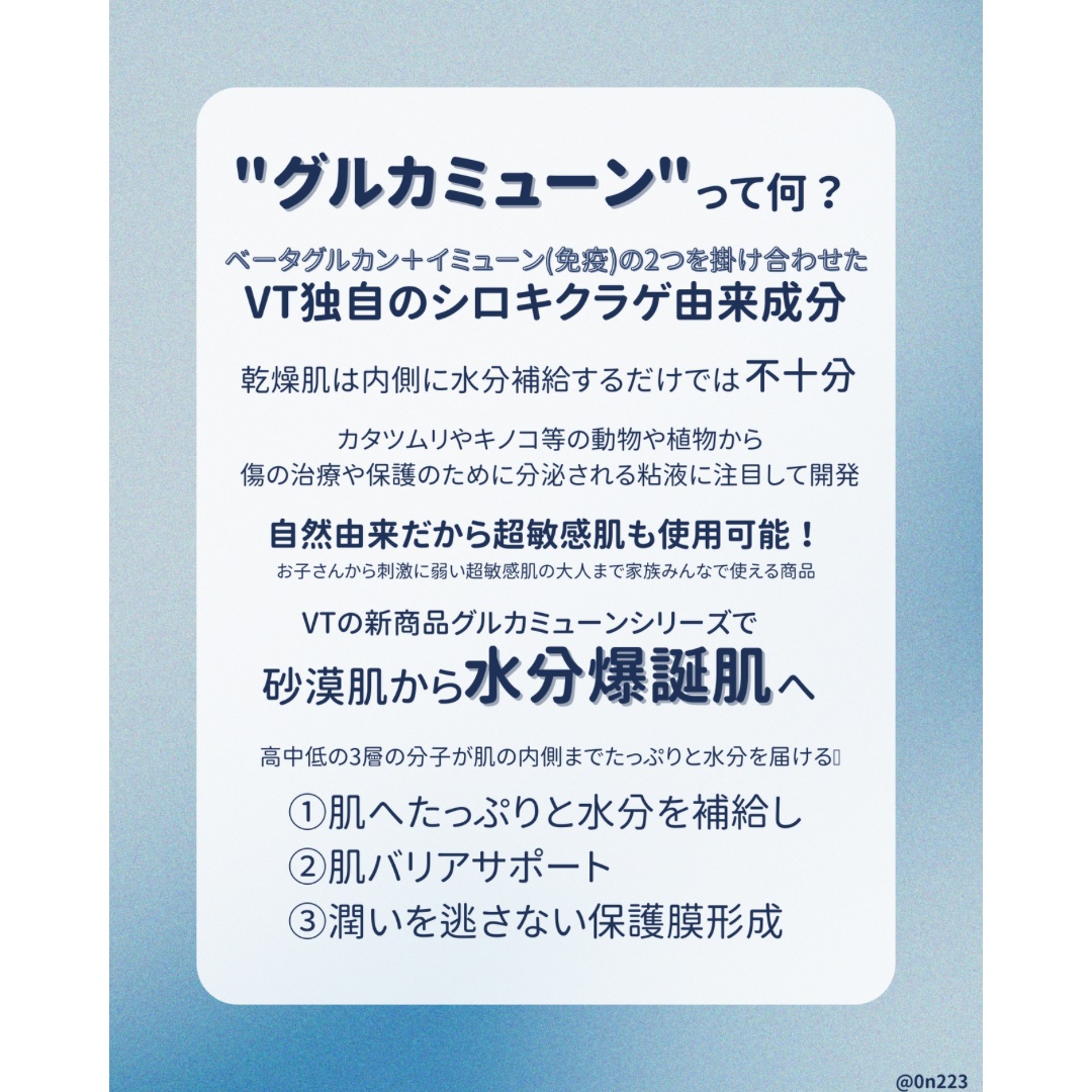 グルカミューンクリーム/VT/フェイスクリームを使ったクチコミ（2枚目）