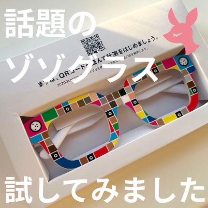 ZOZOGLASS/ZOZOTOWN/その他を使ったクチコミ(1枚目)