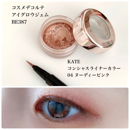 アイグロウ ジェム/DECORTÉ/ジェル・クリームアイシャドウを使ったクチコミ(1枚目)