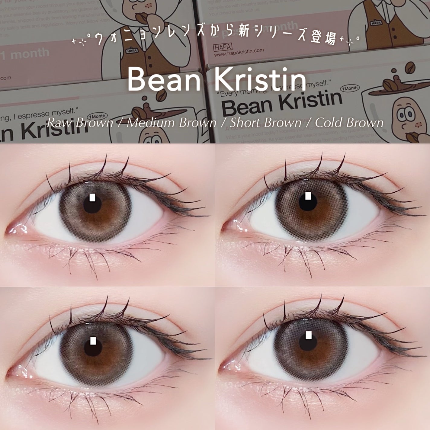 Bean Kristin 1month/Hapa kristin/1ヶ月(1MONTH)カラコンを使ったクチコミ(1枚目)