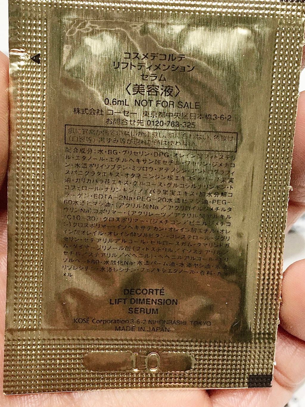 リフトディメンション セラム/DECORTÉ/美容液を使ったクチコミ(3枚目)