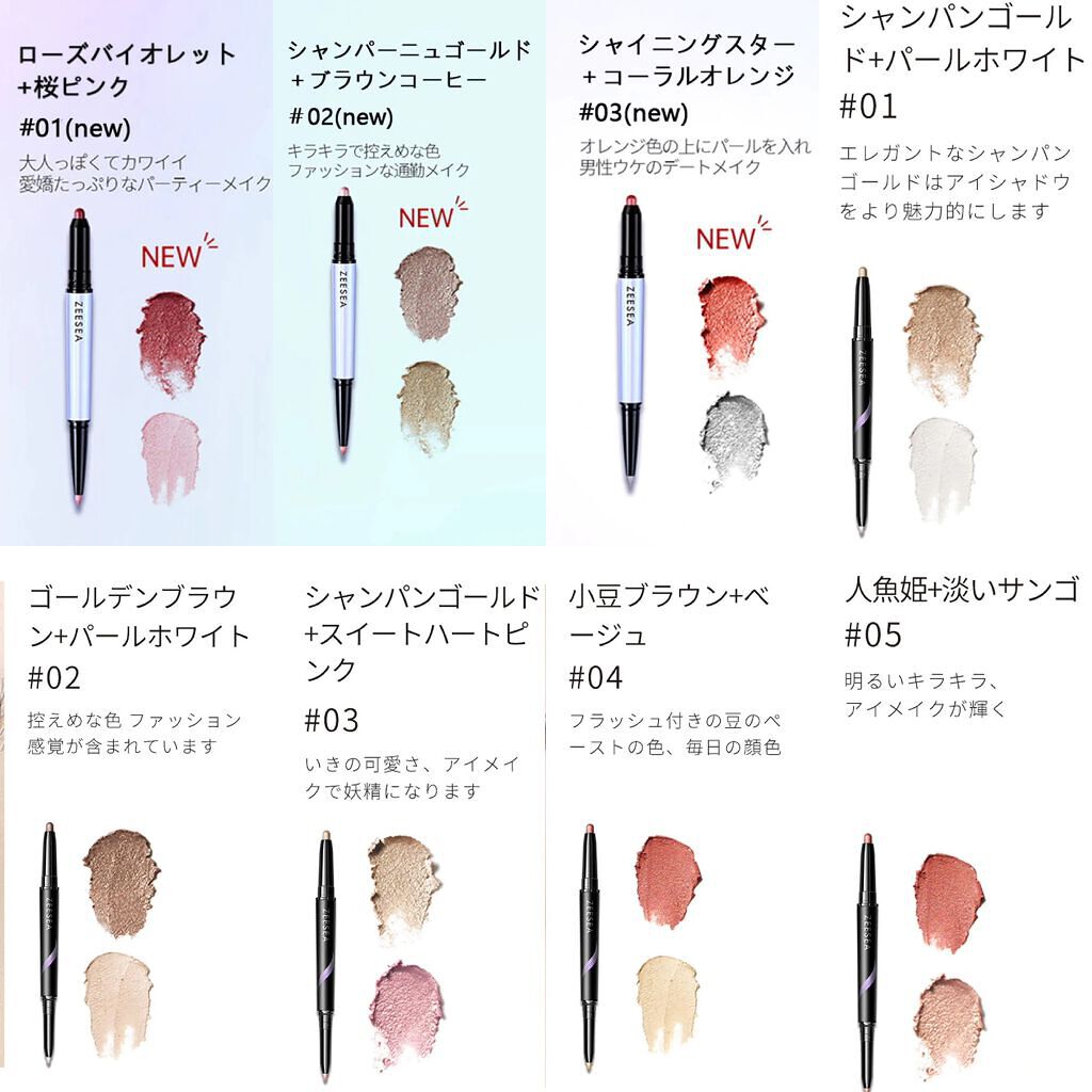 ZEESEAのメイクアップ ダイヤモンドシリーズ 星空リキッドアイシャドウ