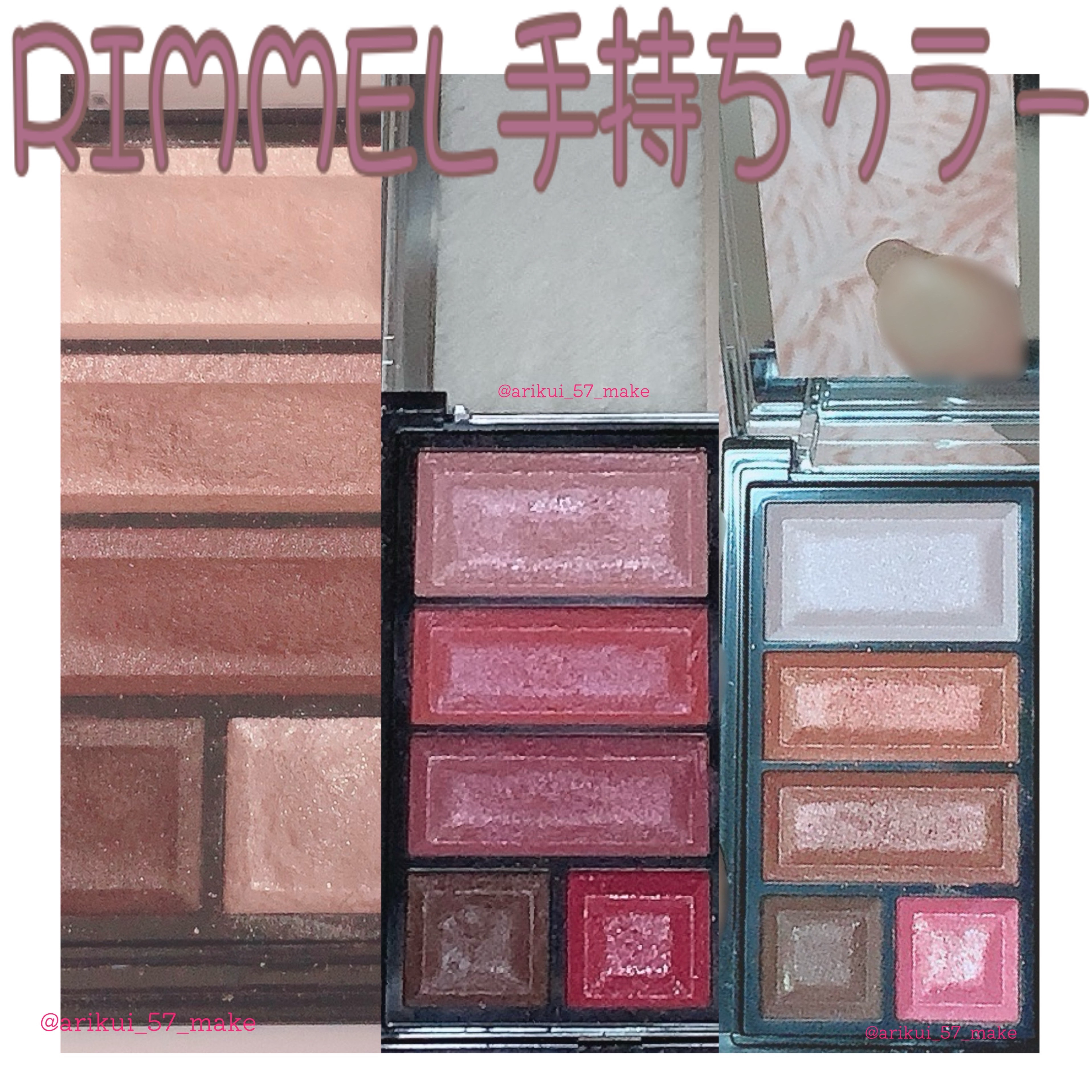 ショコラスウィート アイズ/リンメル ロンドン/アイシャドウパレットを使ったクチコミ（1枚目）