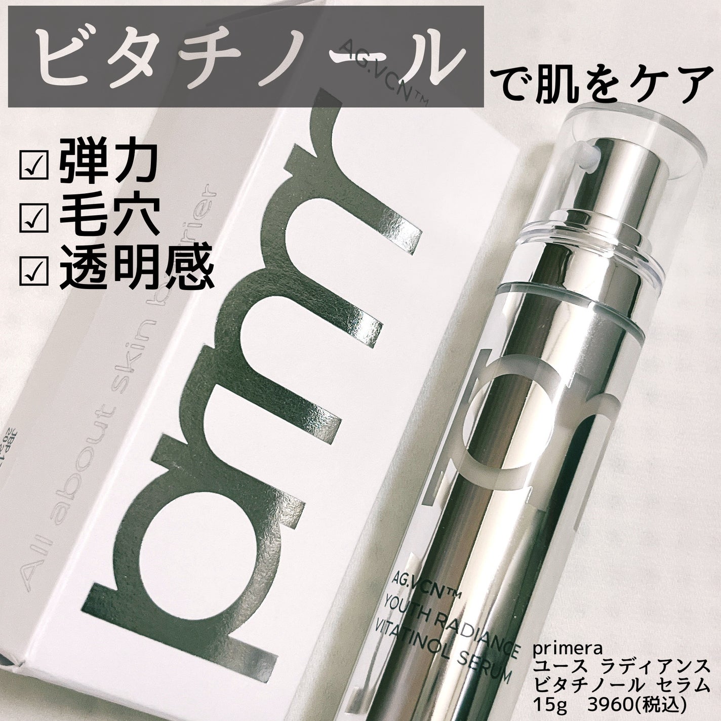 ãŠãŒã¹ ã©ãã£ã¢ã³ã¹ ãã¿ãããŒã« ã»ã©ã /primera/çŸå®¹æ¶²ã䜿ã£ãã¯ãã³ãïŒ1æç®ïŒ