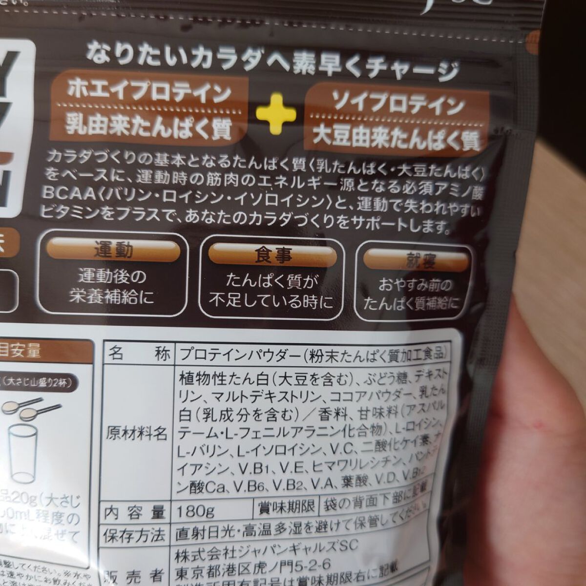 を使ったクチコミ（2枚目）