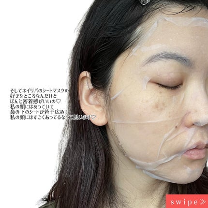 インテンスマルチコラーゲンムチンデイリーマスク/ネイチャーリパブリック/シートマスク・パックを使ったクチコミ(4枚目)