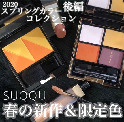 ピュア カラー ブラッシュ/SUQQU/パウダーチークを使ったクチコミ(1枚目)