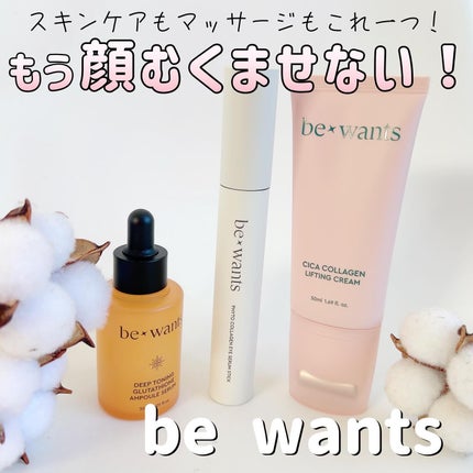 フィトコラーゲンアイセラムスティック/be wants/アイケア・アイクリームを使ったクチコミ(1枚目)