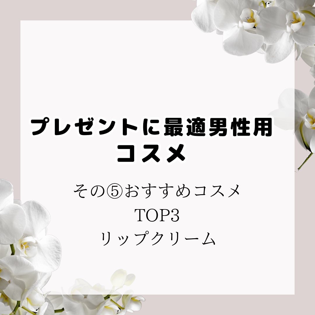 THE LIP BALM/BULK HOMME/リップケアを使ったクチコミ（1枚目）