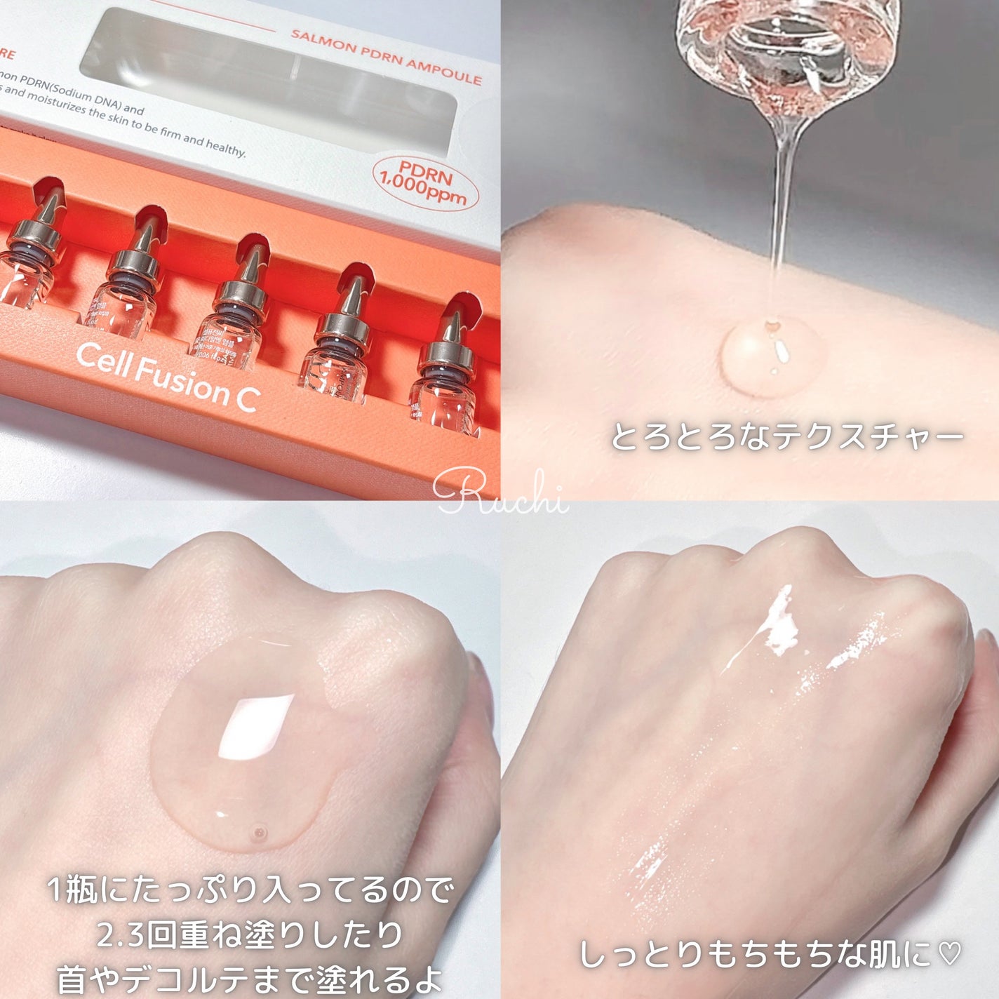 サーモンPDRNアンプル/Cell Fusion C(セルフュージョンシー)/美容液を使ったクチコミ(4枚目)