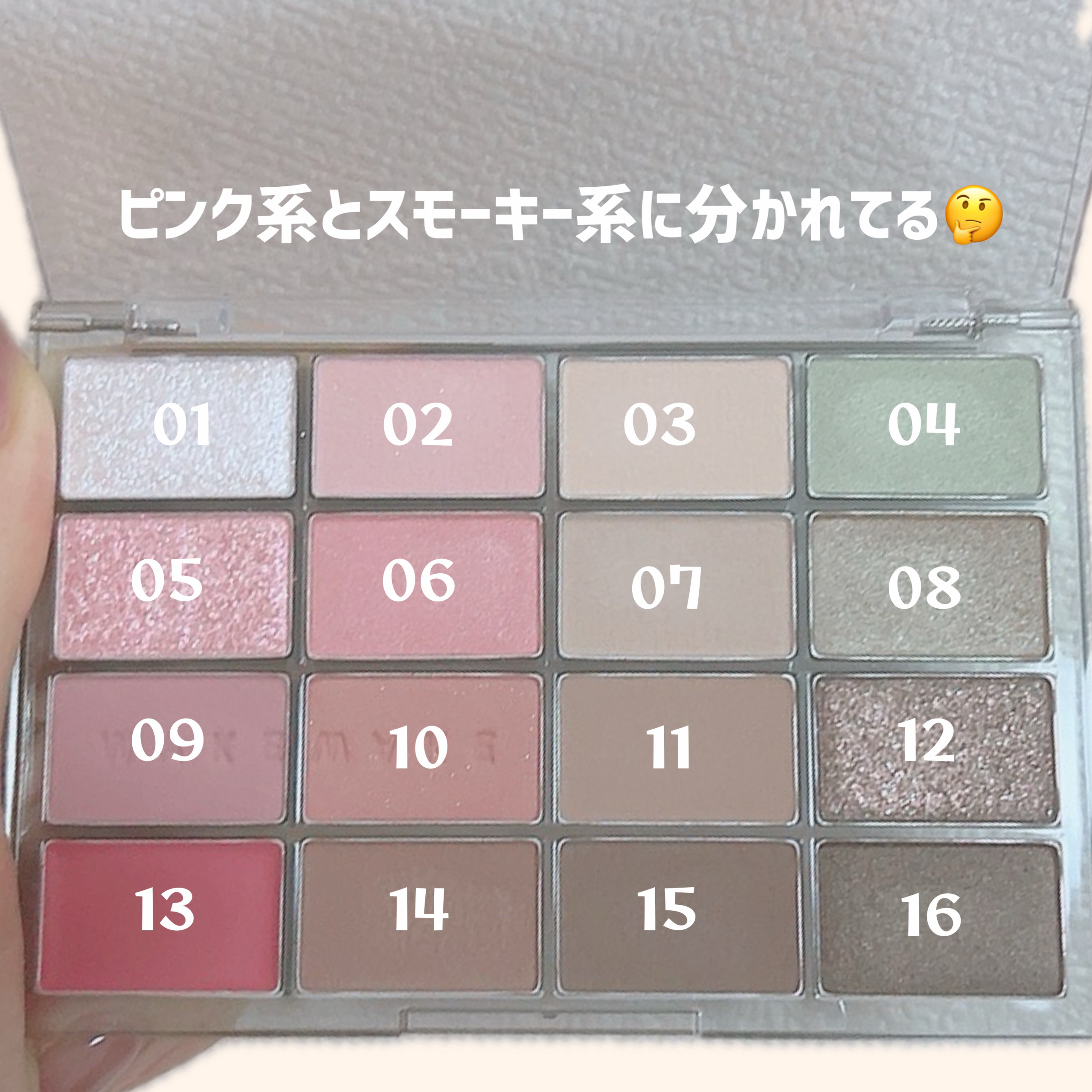 ソフトブラーリングアイパレット/wakemake/アイシャドウパレットを使ったクチコミ（2枚目）